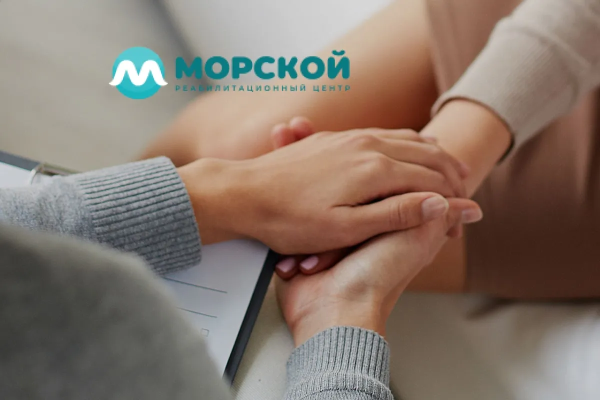 Люди держатся за руки - психологическая поддержка
