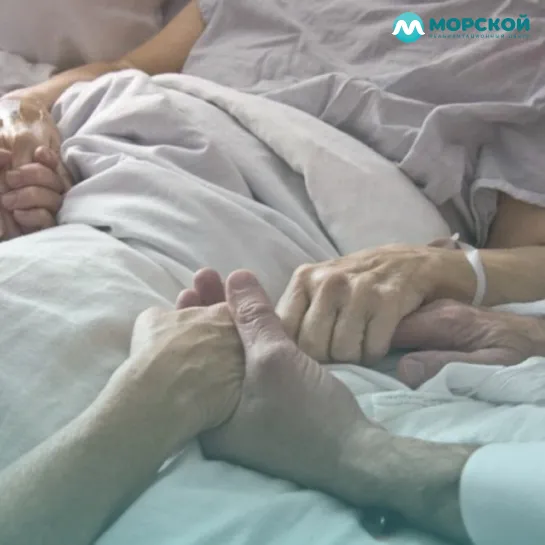 Поддержка больного Поддержка больного